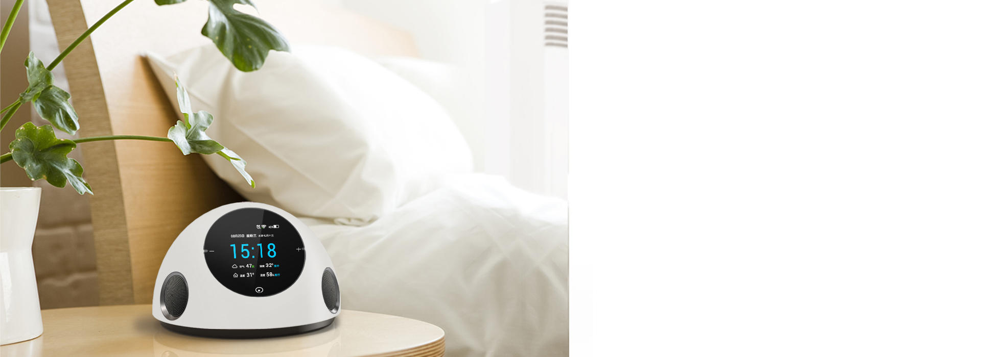 White smart voice speaker on a bedside table